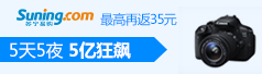 5天5夜 5亿狂飙 5天5夜 5亿狂飙