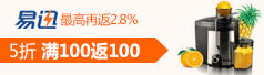 全品5折 满100返100 全品5折 满100返100