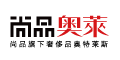  尚品奥莱