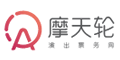  摩天轮票务