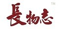  长物志
