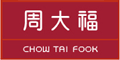  周大福