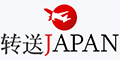  转送JAPAN