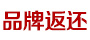 天猫返还 天猫返还