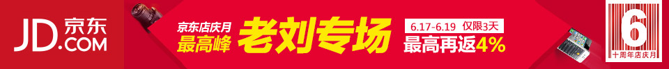 老刘专场 全品类底价绝杀