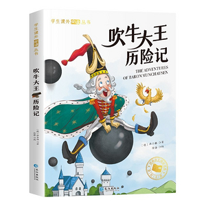 9《昆虫记》法布尔小学生课外读物彩图注音版今日去天猫15.
